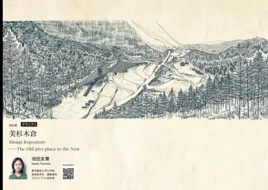 トウキョウ建築コレクション2021 設計展 グランプリ作品