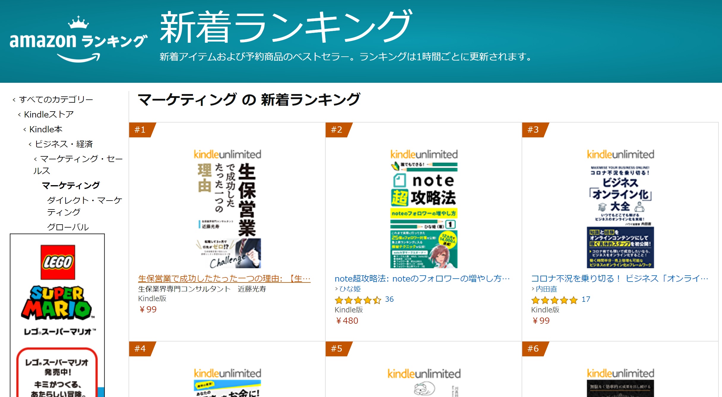 Kindle電子書籍 生保営業で成功したたった一つの理由 がamazonランキング9部門で1位を獲得 生命保険業界専門コンサルタントのプレスリリース