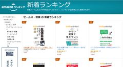 セールス営業の新着