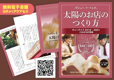 無料の電子書籍