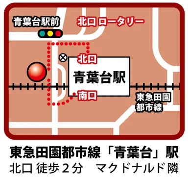 所在地：〒227-0062 横浜市青葉区青葉台2丁目5番地　アレックス青葉台