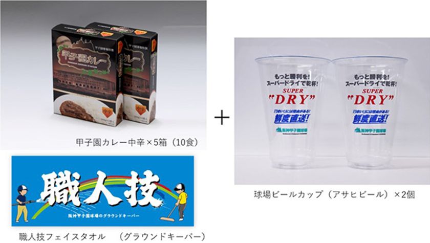 阪神甲子園球場オフィシャルオンラインショップ・公式SNSにおいて
「おうちで甲子園グルメを楽しもう！キャンペーン」を開催します！