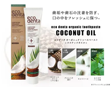 ココナッツオイル