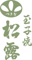 つきぢ松露株式会社