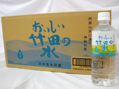 おいしい竹田の水2