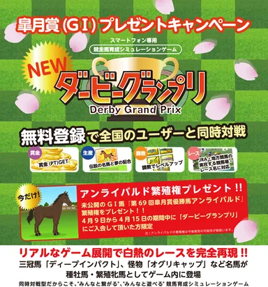 ゲームイメージ