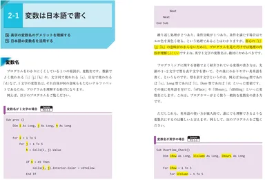 2-1 変数は日本語で書く