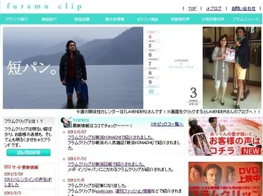 話題のホームページ(上段)