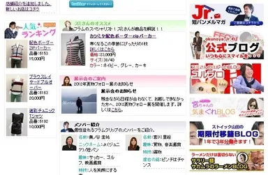 話題のホームページ(下段)