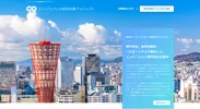 神戸市採用支援プロジェクト3