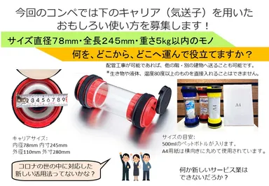 コンペご案内ページ6