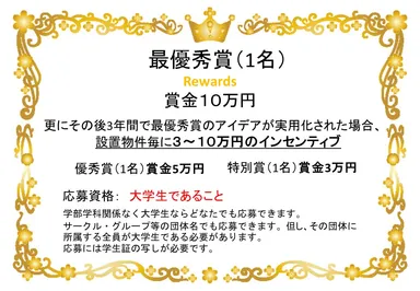 コンペご案内ページ7