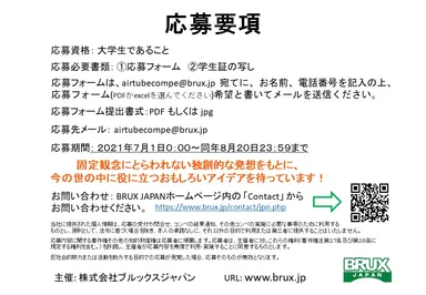 コンペご案内ページ8