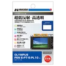 OLYMPUS PEN E-P7 / E-PL10 専用 液晶保護フィルムIII