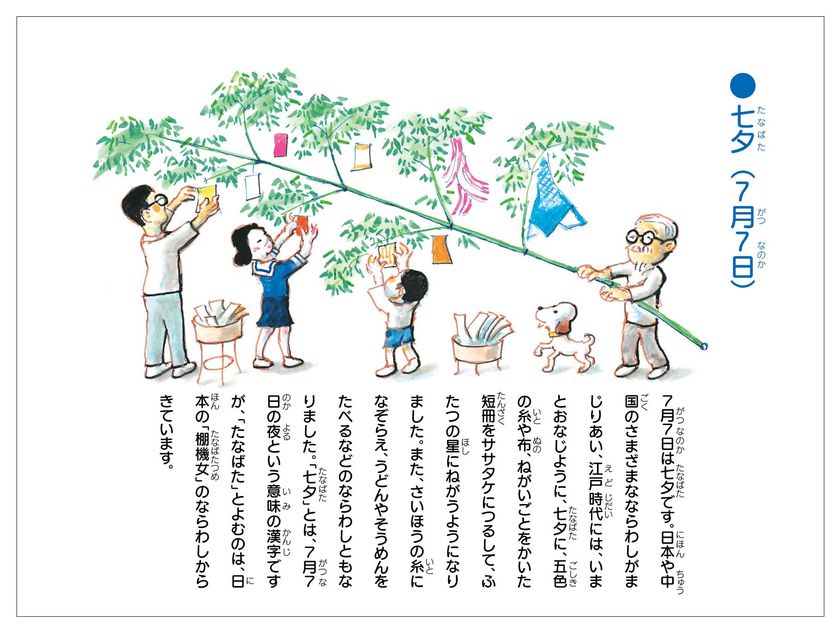 かこさとしさんの大人気絵本カレンダー第二弾～ 「だるまちゃん