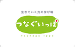 一般社団法人つなぐいっぽのロゴ