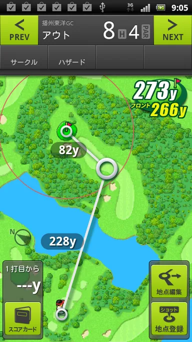 簡単距離計測機能