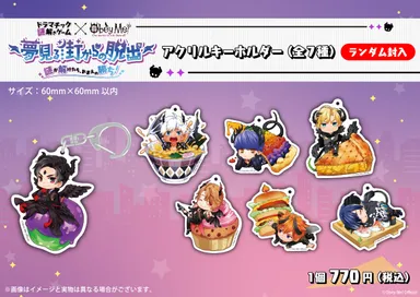 アクリルキーホルダー