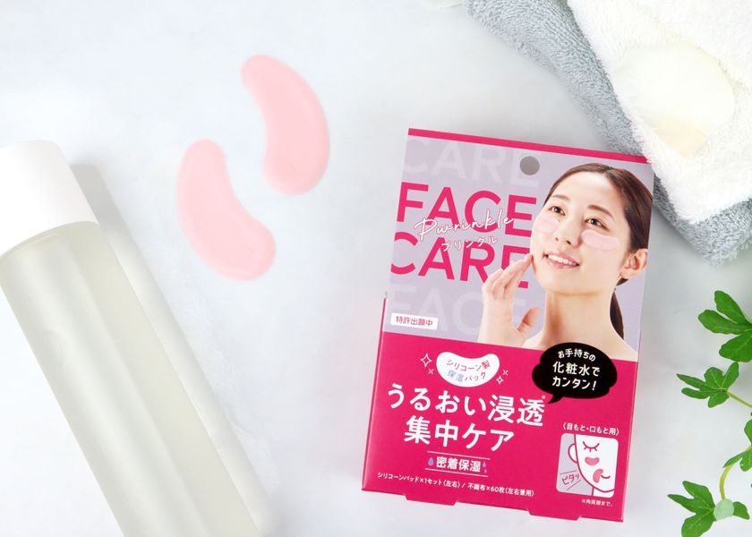 マスクで気になる目元悩みに貼るだけ簡単集中ケア!「プリンクル