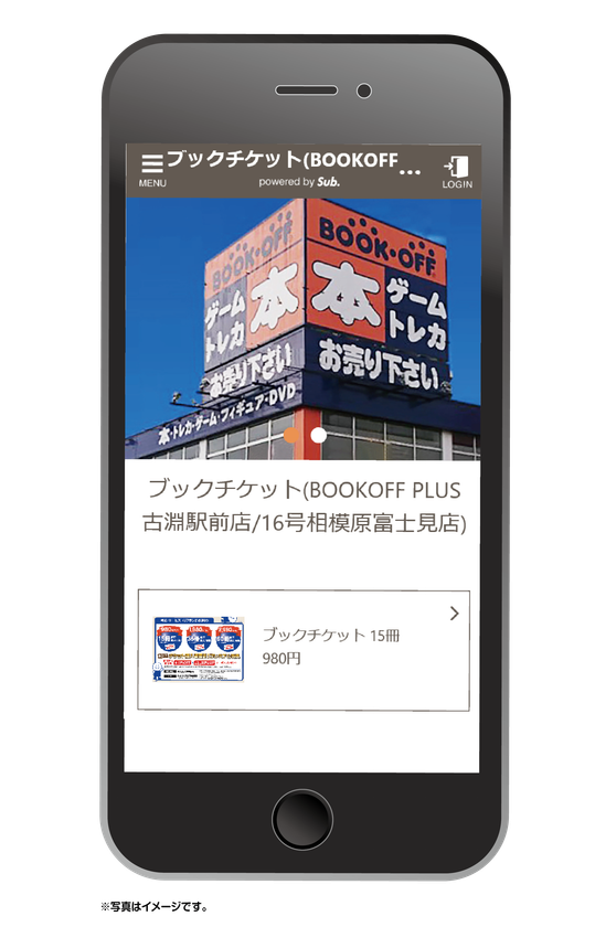 ブックオフが書籍やソフトを割安で購入できる定額回数券 ブックチケット を7月5日より販売開始 ブックオフグループホールディングス株式会社のプレスリリース
