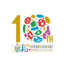 京まふ開催10回目記念ロゴA