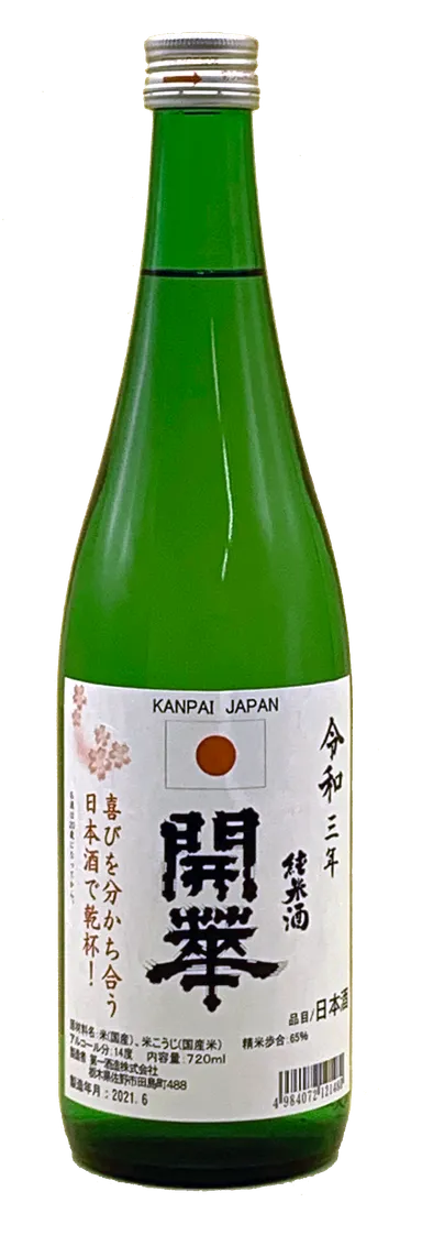 開華　日本応援酒(商品)