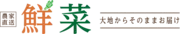 鮮菜 ロゴ(2)