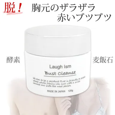 輝く胸元に働く2つの力