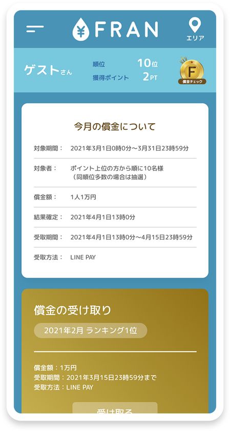 天気予報が外れると1万円があたる新しいサイト お天気補償サービス Fran を7月13日から無料で提供開始 日本気象株式会社のプレスリリース 天気予報が外れると1万円があたる新しいサイト お天気補償サービス Fran を7月13日から無料で提供開始 日本気象株式会社のプレスリリース