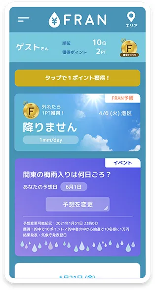 FRAN ホーム画面1