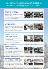 新サービス詳細