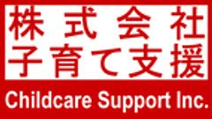 株式会社子育て支援のロゴ