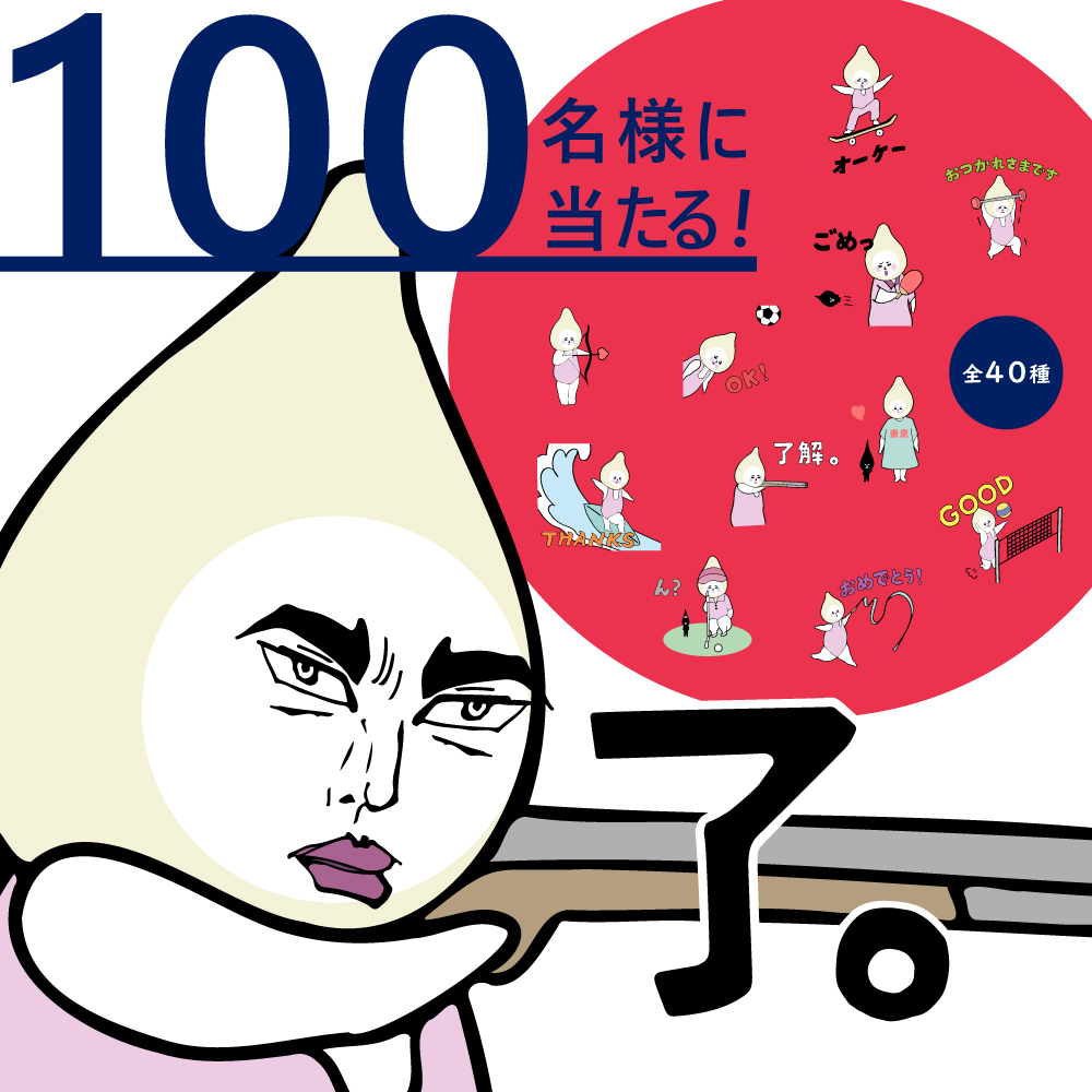 シュールに返事 金メダルを目指すヒシ子 のlineスタンプが抽選100名 様に当たるプレゼント企画開催 Twitterフォロー リツイートで応募 株式会社napo Mimura のプレスリリース