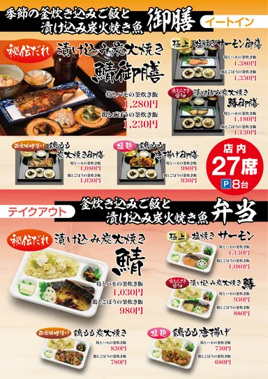 オープンチラシ裏