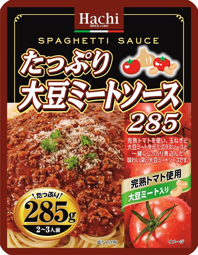 106円 品質が完璧 ハチ食品 たっぷり大豆ミートソース 285g×3個 パスタソース パスタ 惣菜 洋風 洋食 ミートソース 106円 品質が完璧 ハチ食品 たっぷり大豆ミートソース 285g×3個 パスタソース パスタ 惣菜 洋風 洋食 ミートソース