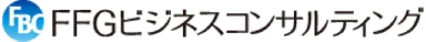 FFGビジネスコンサルティングロゴ