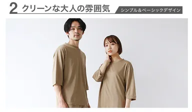 シンプル＆ベーシックデザイン