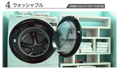 高機能生地なのに自宅で洗濯可能