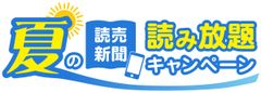 キャンペーンロゴ