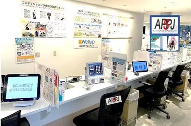 無料健康測定イベント開催