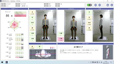 姿勢計測システムShiseiCam