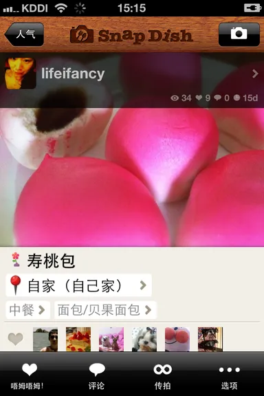 Renren.comの友達とアプリで交流