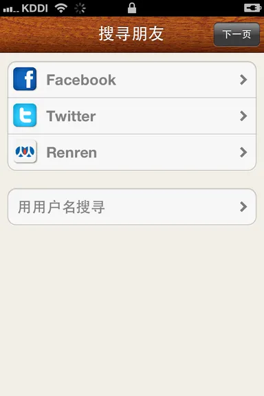Renren.comの友達を探す