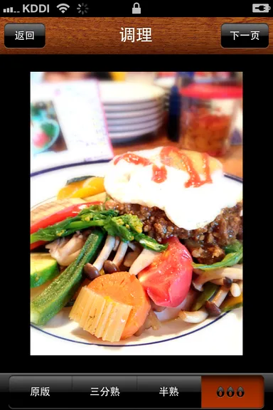 中国語で料理写真をおいしく加工