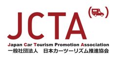 一般社団法人 日本カーツーリズム推進協会