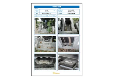 無料で現地調査後、お見積りと一緒に調査報告書をお送りします