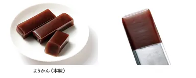 ようかん(本練)