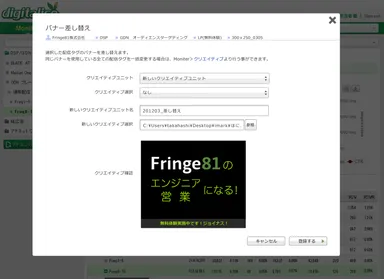 図2：「digitalice」オペレーション