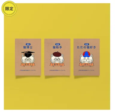 称号ピンバッジ