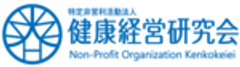 NPO法人健康経営研究会のロゴ